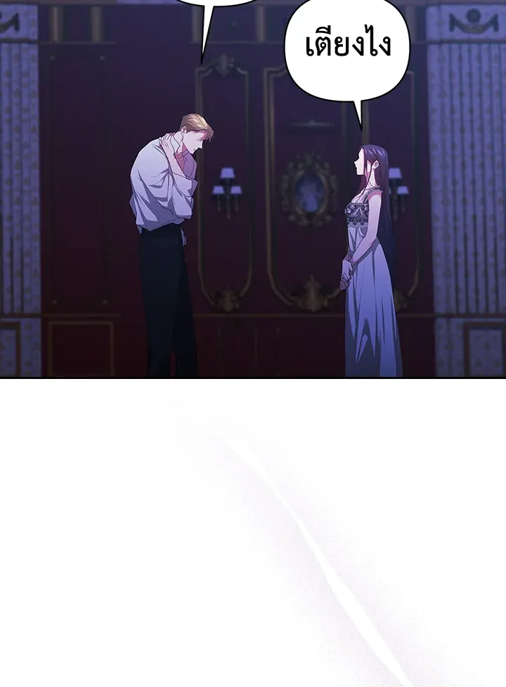 The Broken Ring – This Marriage Will Fail Anyway ตอนที่ 17 70