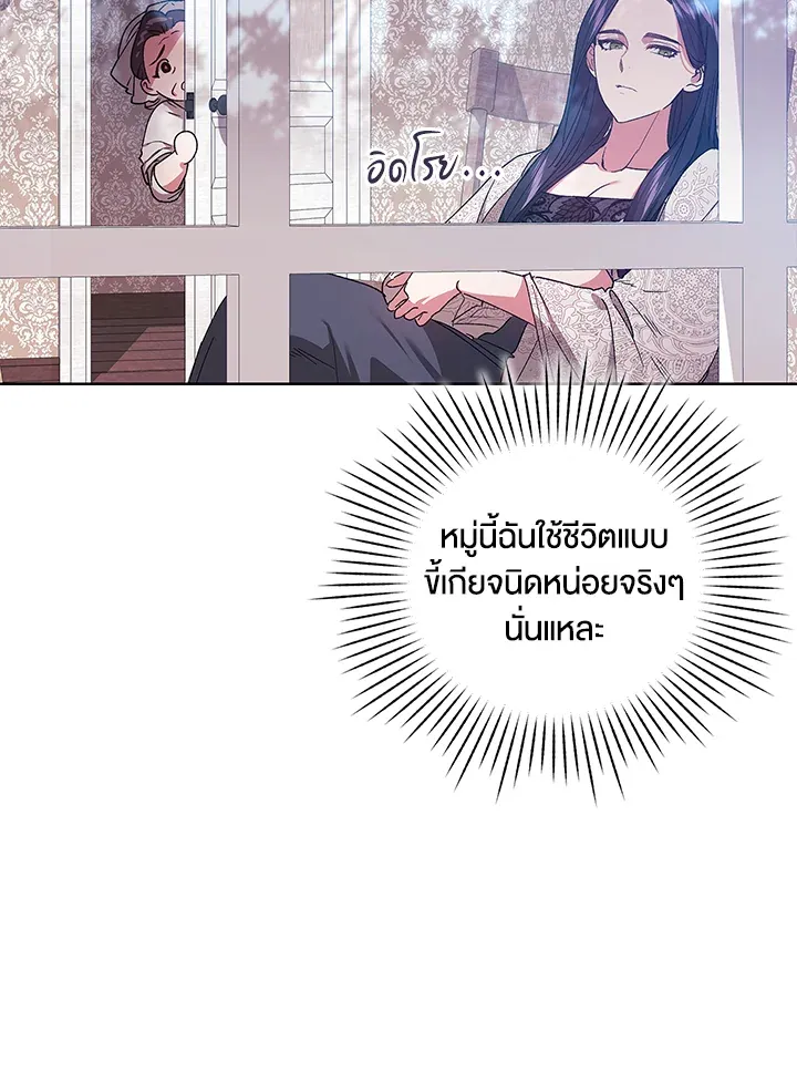 The Broken Ring – This Marriage Will Fail Anyway ตอนที่ 22 7