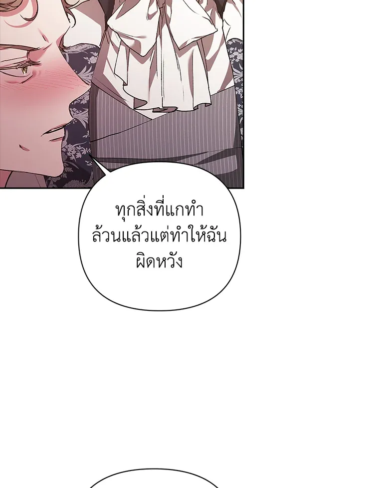 The Broken Ring – This Marriage Will Fail Anyway ตอนที่ 13 70