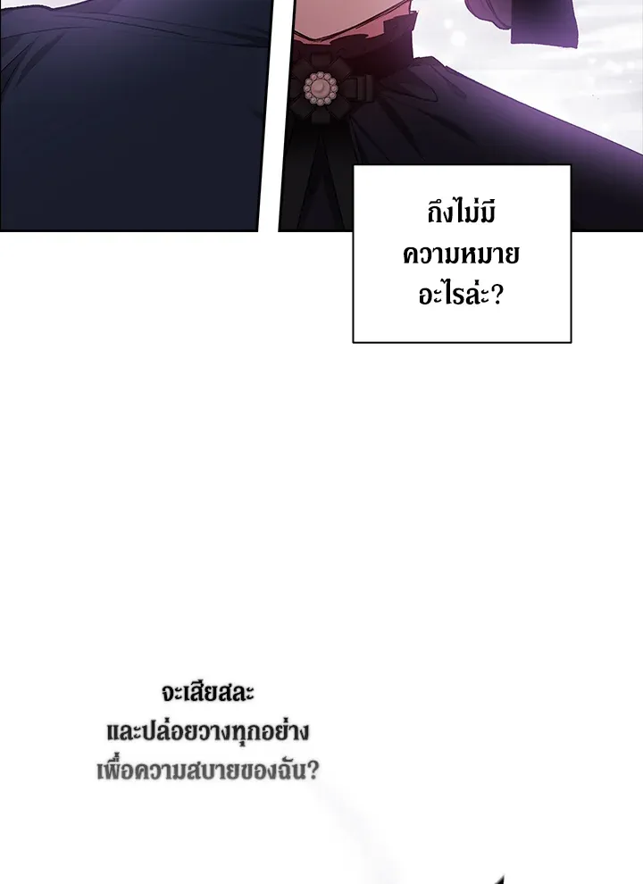 The Broken Ring – This Marriage Will Fail Anyway ตอนที่ 8 70