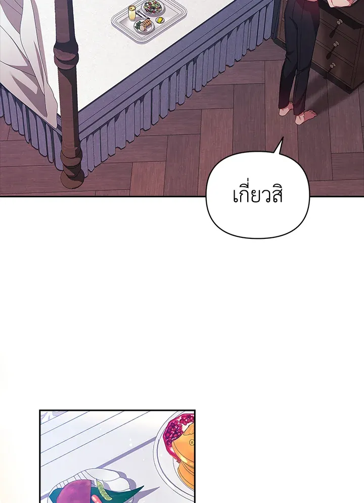 The Broken Ring – This Marriage Will Fail Anyway ตอนที่ 27 70