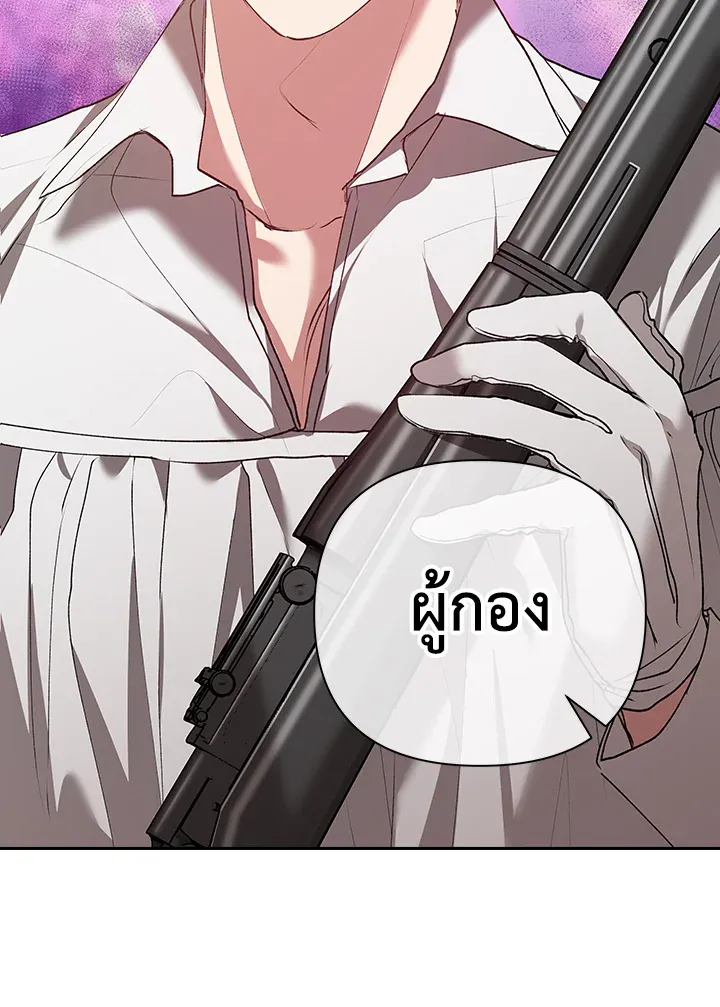 The Broken Ring – This Marriage Will Fail Anyway ตอนที่ 6 71