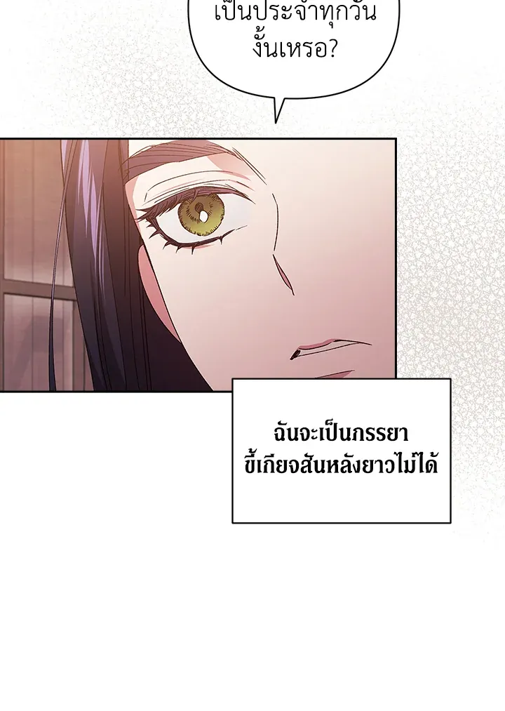 The Broken Ring – This Marriage Will Fail Anyway ตอนที่ 22 71