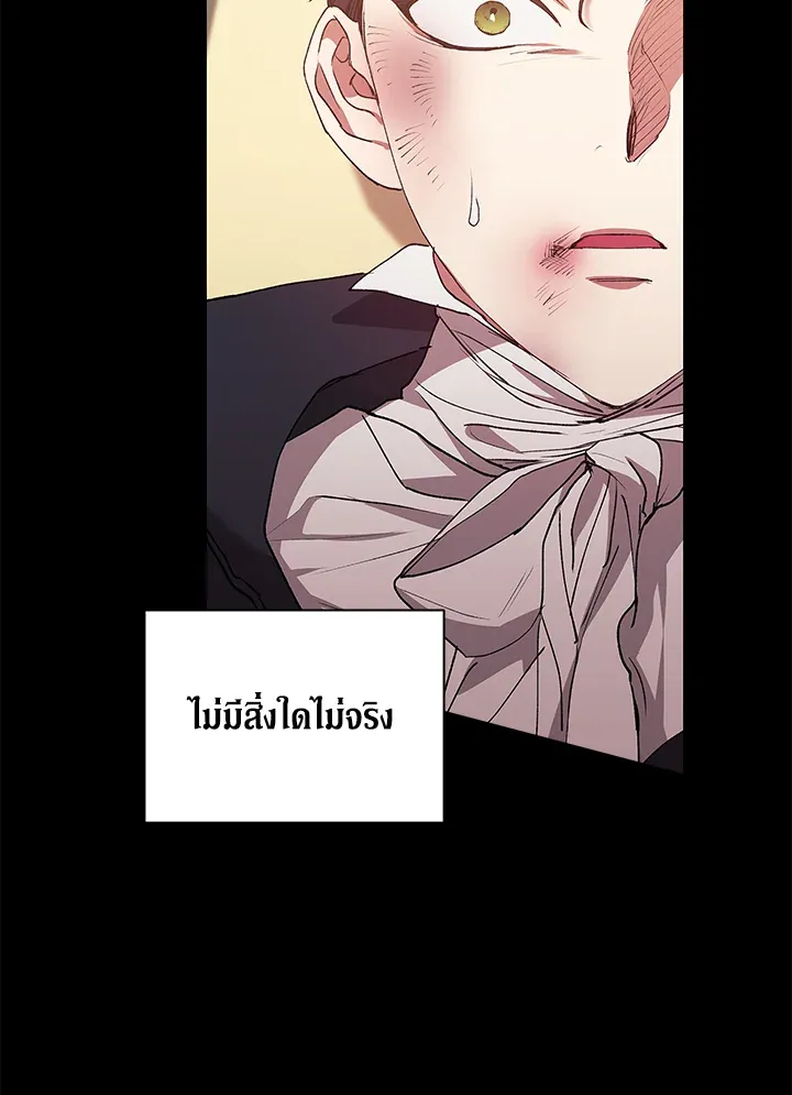 The Broken Ring – This Marriage Will Fail Anyway ตอนที่ 10 71