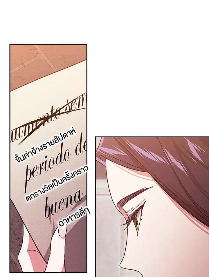 The Broken Ring – This Marriage Will Fail Anyway ตอนที่ 24 71