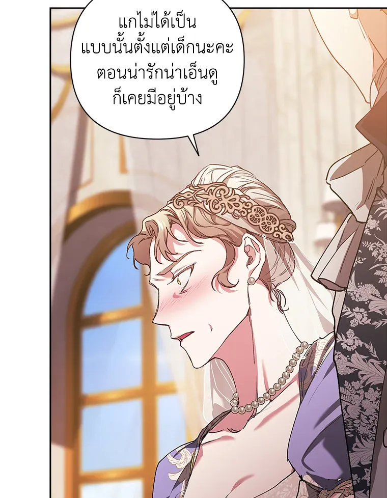 The Broken Ring – This Marriage Will Fail Anyway ตอนที่ 13 71