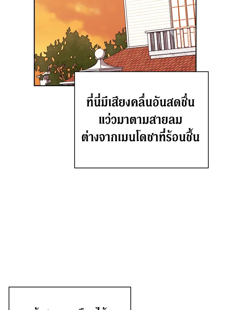 The Broken Ring – This Marriage Will Fail Anyway ตอนที่ 19 72