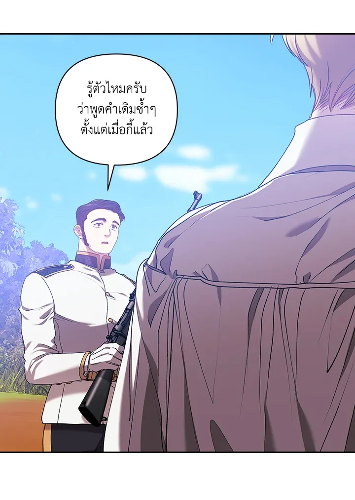 The Broken Ring – This Marriage Will Fail Anyway ตอนที่ 6 72