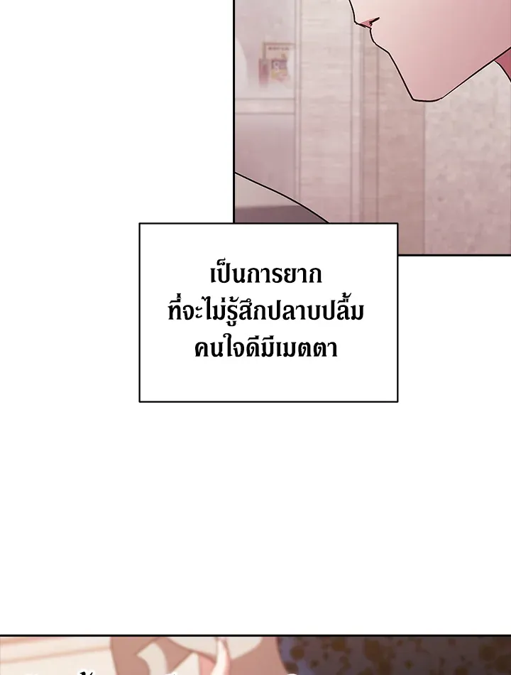The Broken Ring – This Marriage Will Fail Anyway ตอนที่ 24 72