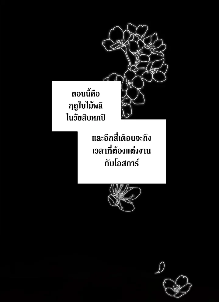 The Broken Ring – This Marriage Will Fail Anyway ตอนที่ 10 72