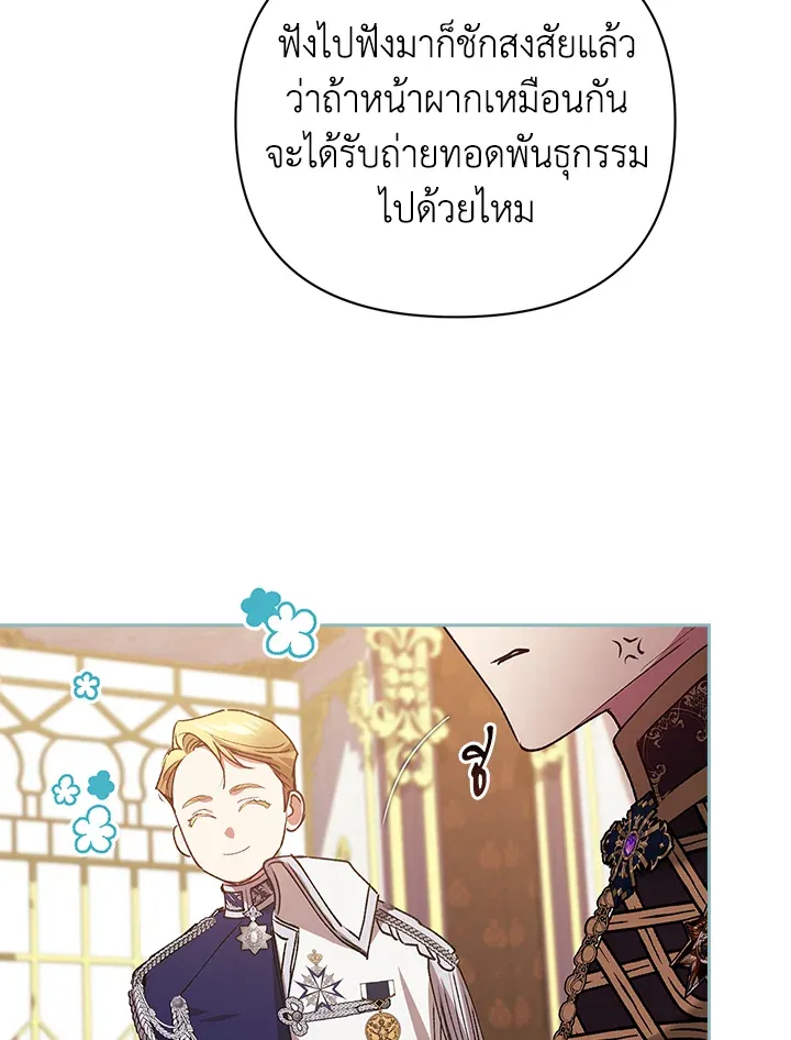 The Broken Ring – This Marriage Will Fail Anyway ตอนที่ 16 72