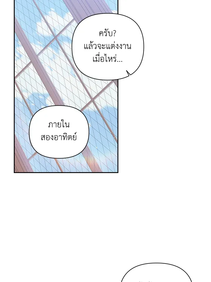 The Broken Ring – This Marriage Will Fail Anyway ตอนที่ 12 72