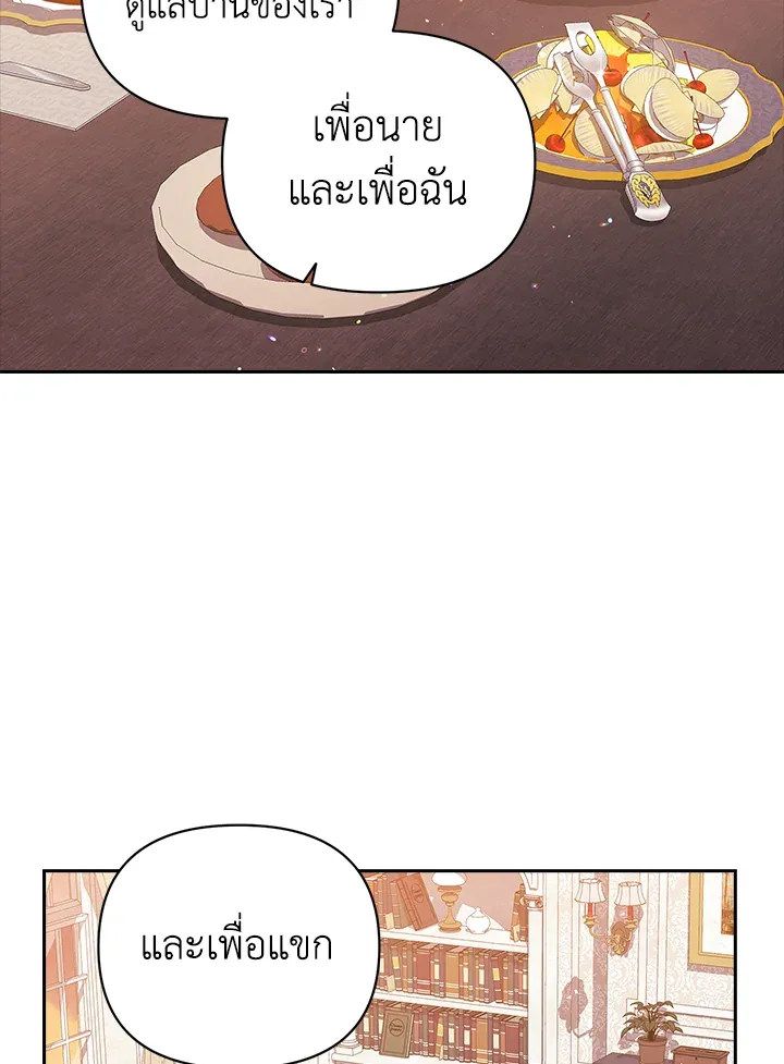 The Broken Ring – This Marriage Will Fail Anyway ตอนที่ 25 72