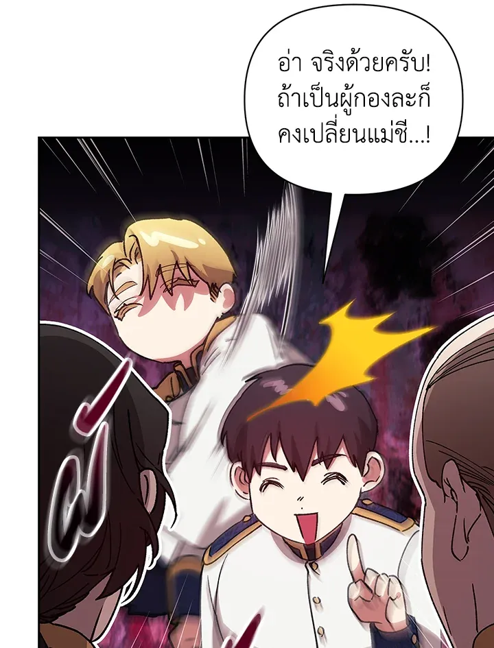 The Broken Ring – This Marriage Will Fail Anyway ตอนที่ 21 72