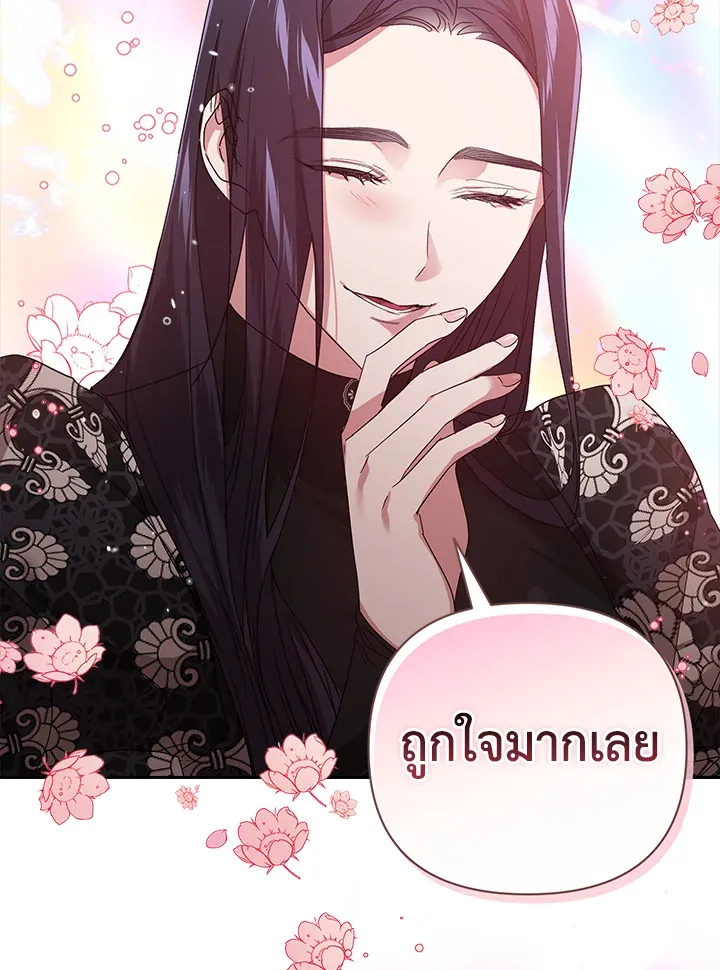 The Broken Ring – This Marriage Will Fail Anyway ตอนที่ 20 72