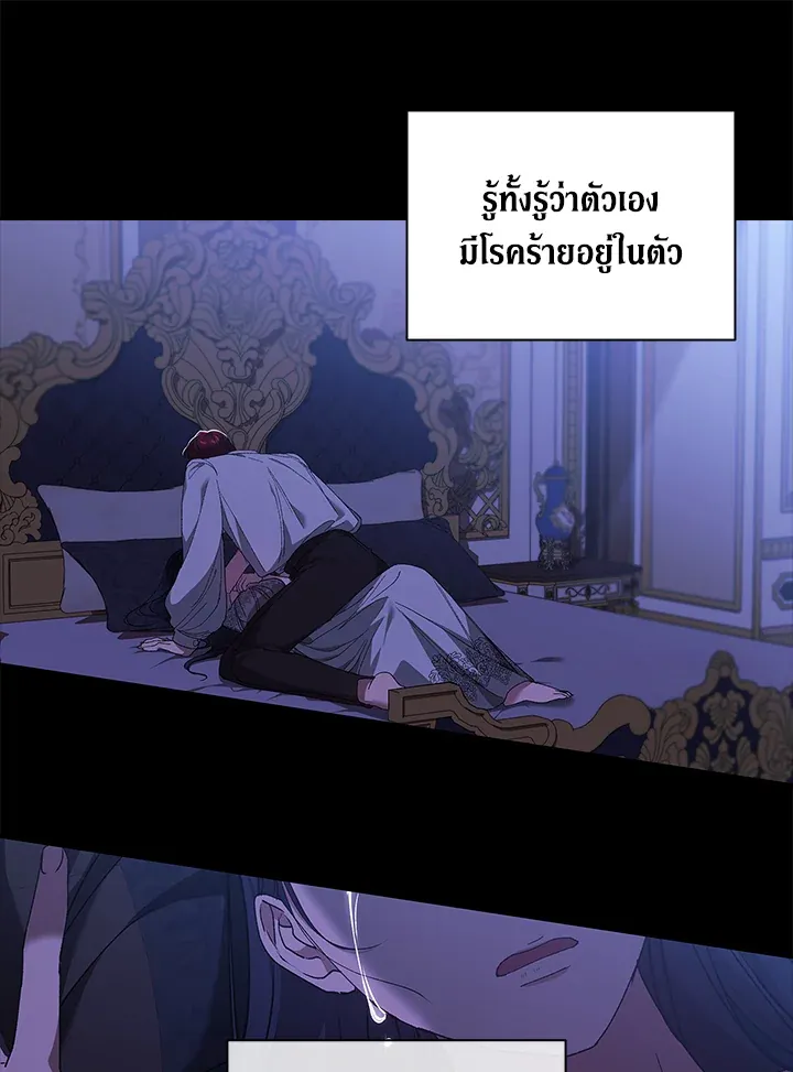 The Broken Ring – This Marriage Will Fail Anyway ตอนที่ 9 72