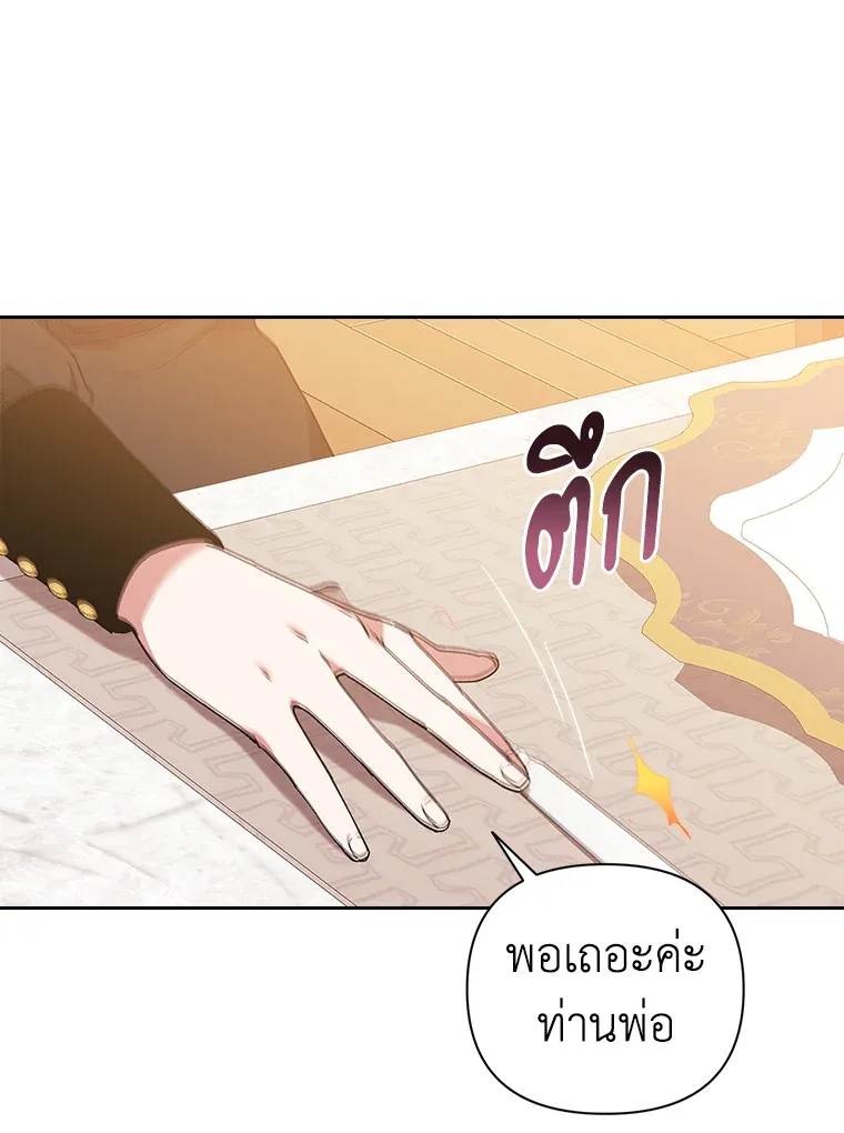 The Broken Ring – This Marriage Will Fail Anyway ตอนที่ 13 7