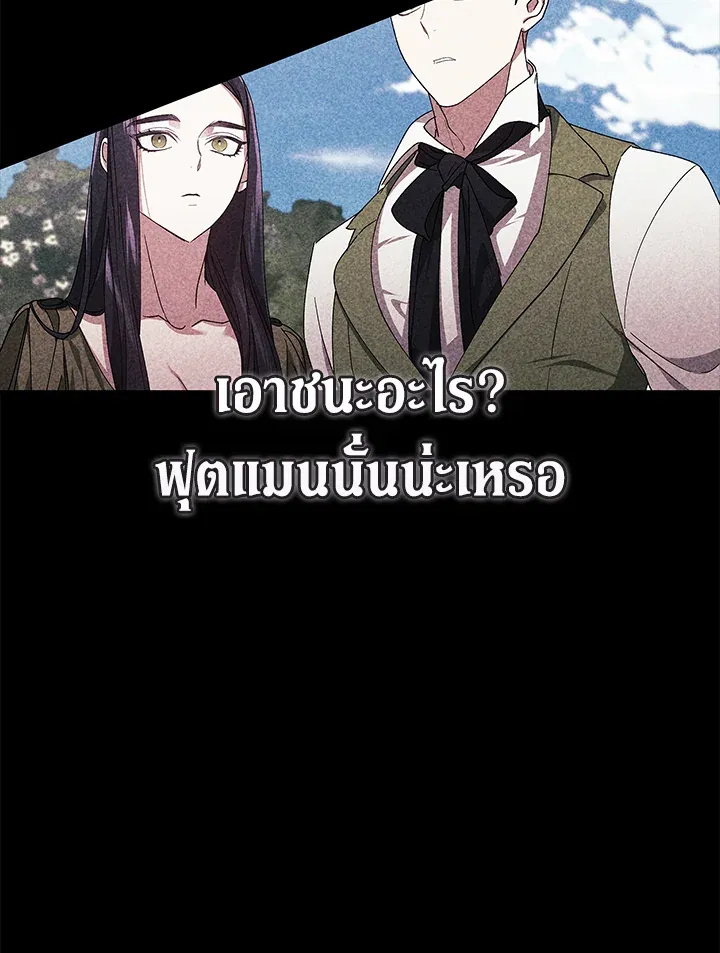 The Broken Ring – This Marriage Will Fail Anyway ตอนที่ 23 73