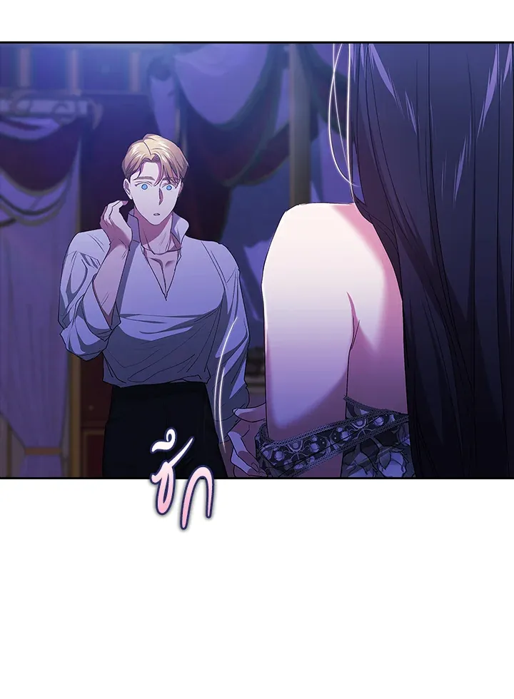 The Broken Ring – This Marriage Will Fail Anyway ตอนที่ 17 73