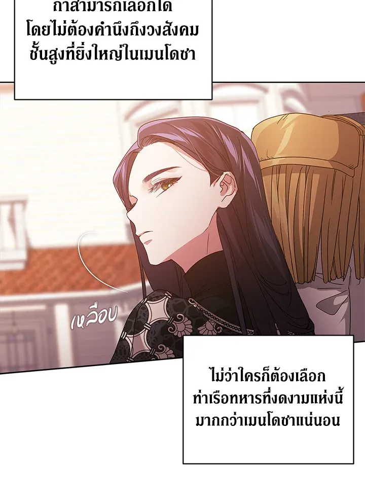 The Broken Ring – This Marriage Will Fail Anyway ตอนที่ 19 73