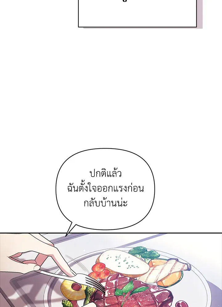 The Broken Ring – This Marriage Will Fail Anyway ตอนที่ 27 73