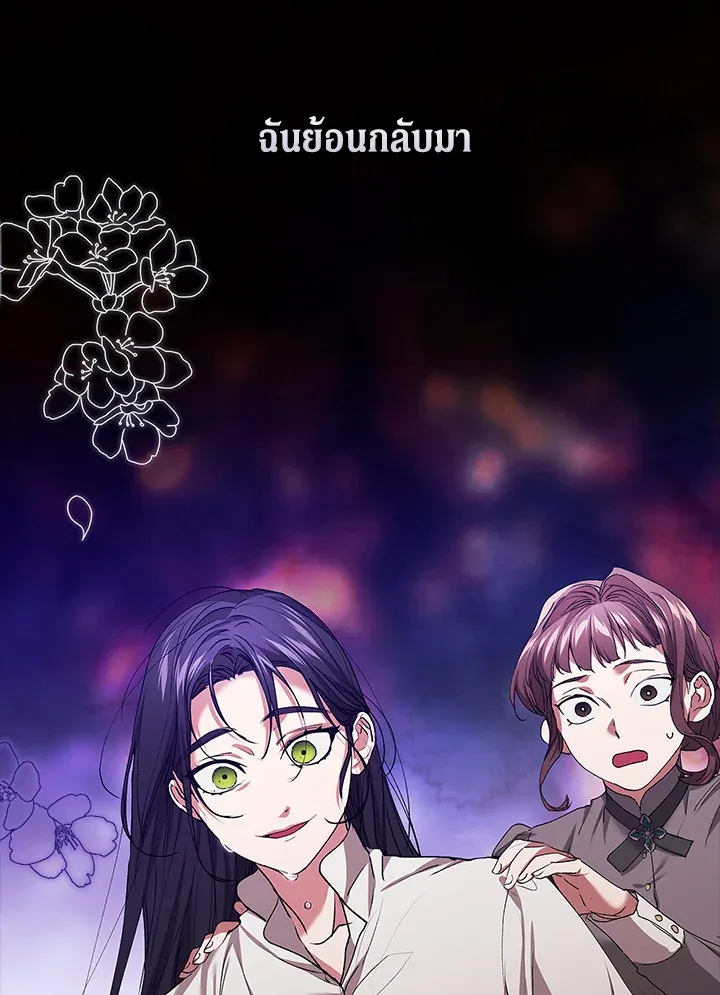 The Broken Ring – This Marriage Will Fail Anyway ตอนที่ 10 73