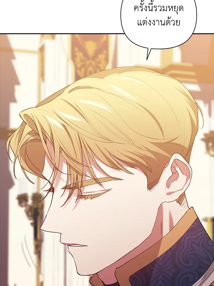 The Broken Ring – This Marriage Will Fail Anyway ตอนที่ 12 73