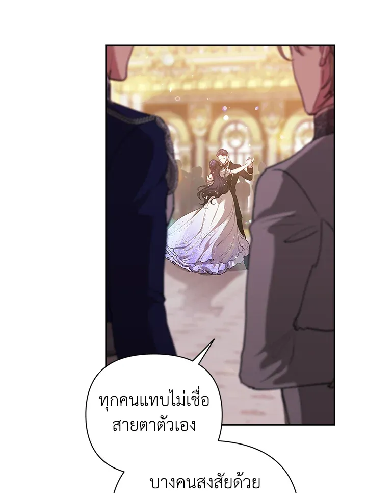The Broken Ring – This Marriage Will Fail Anyway ตอนที่ 15 73