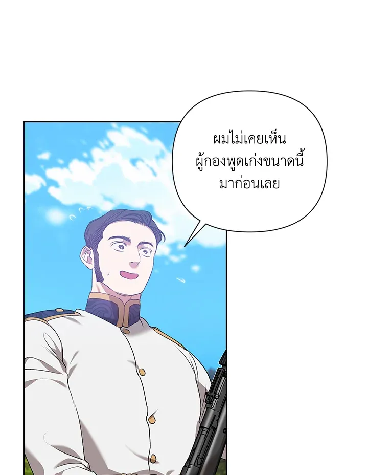 The Broken Ring – This Marriage Will Fail Anyway ตอนที่ 6 74