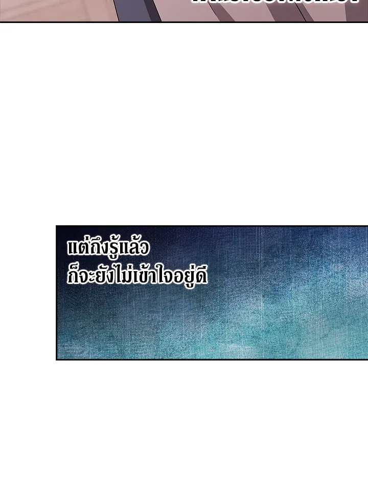 The Broken Ring – This Marriage Will Fail Anyway ตอนที่ 24 74