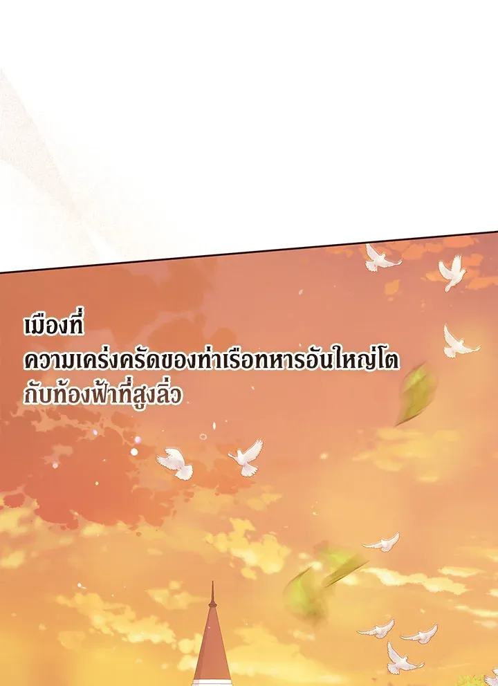 The Broken Ring – This Marriage Will Fail Anyway ตอนที่ 19 74