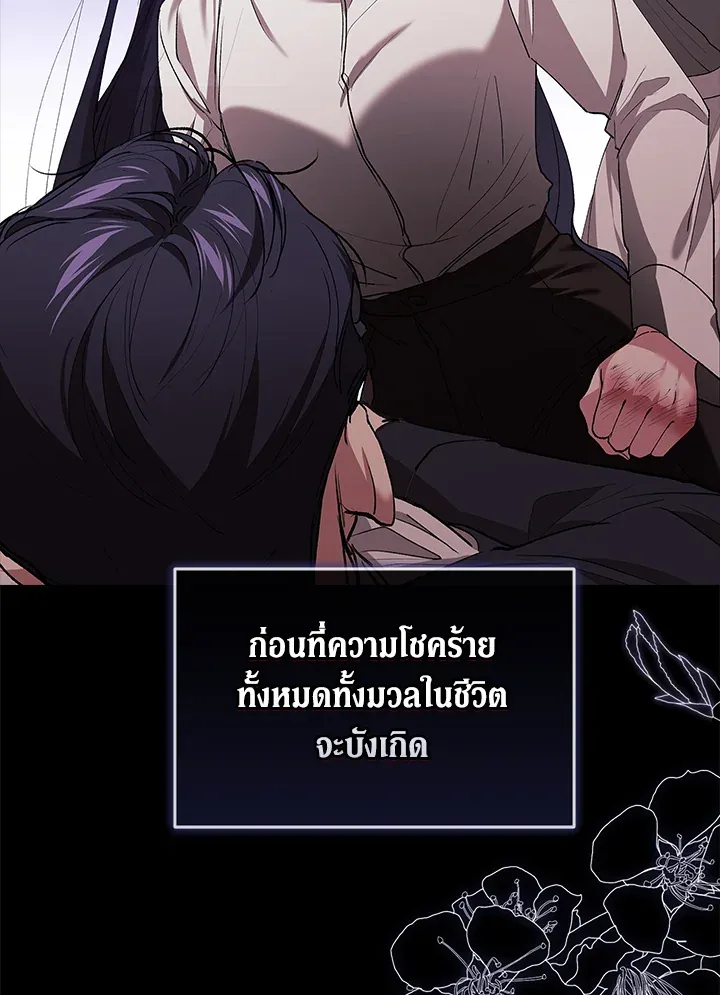 The Broken Ring – This Marriage Will Fail Anyway ตอนที่ 10 74