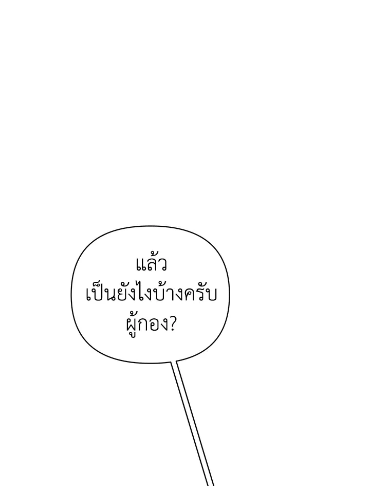 The Broken Ring – This Marriage Will Fail Anyway ตอนที่ 21 74