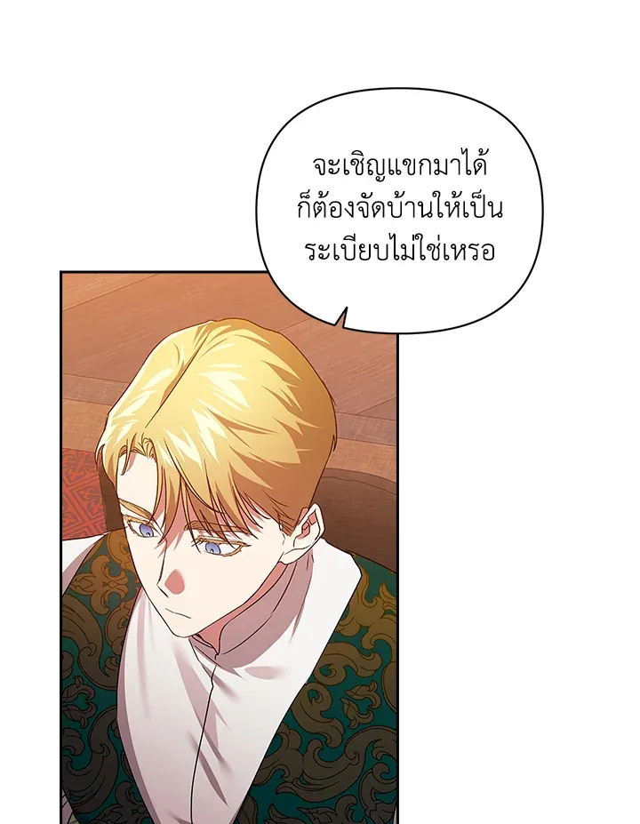 The Broken Ring – This Marriage Will Fail Anyway ตอนที่ 25 74