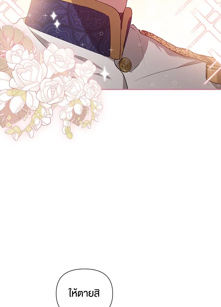 The Broken Ring – This Marriage Will Fail Anyway ตอนที่ 7 74