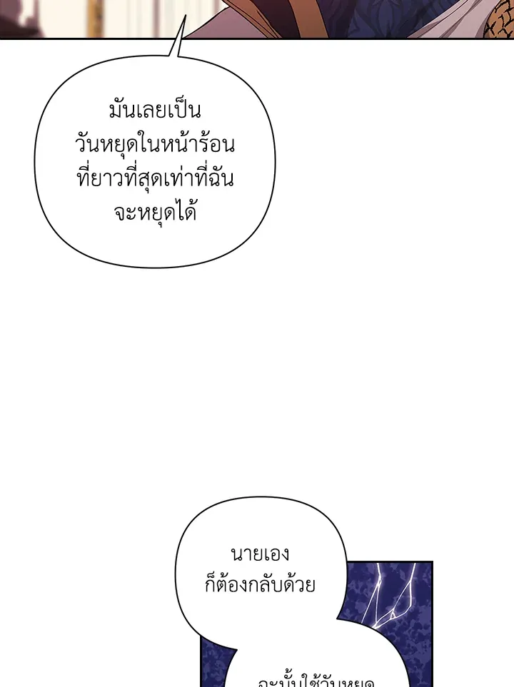 The Broken Ring – This Marriage Will Fail Anyway ตอนที่ 12 74