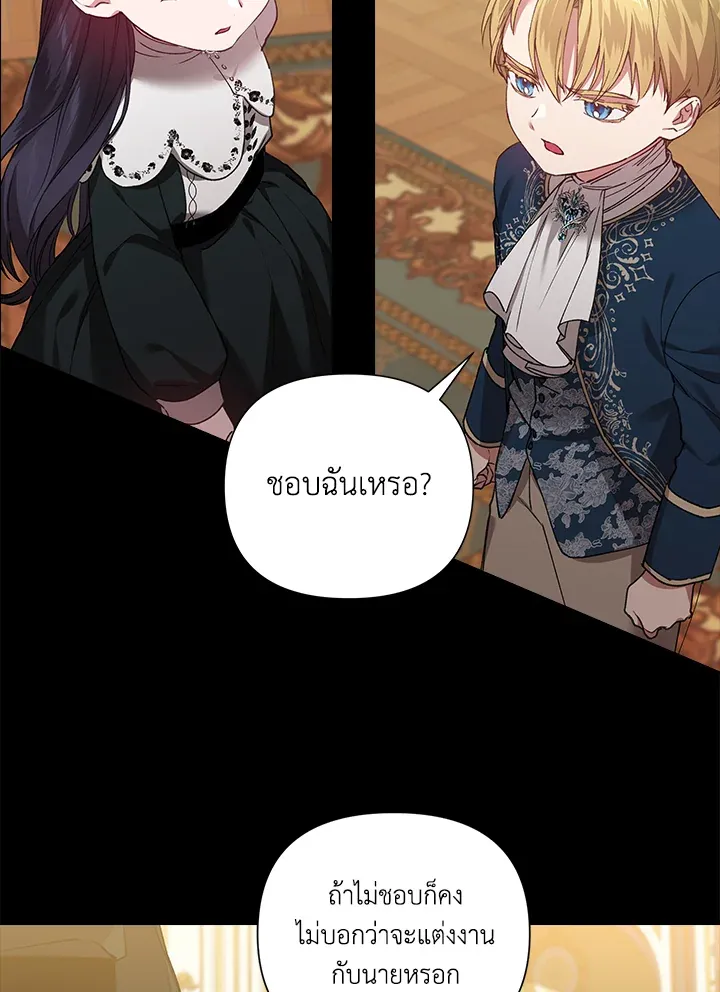 The Broken Ring – This Marriage Will Fail Anyway ตอนที่ 5 7
