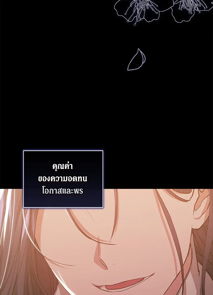 The Broken Ring – This Marriage Will Fail Anyway ตอนที่ 10 75