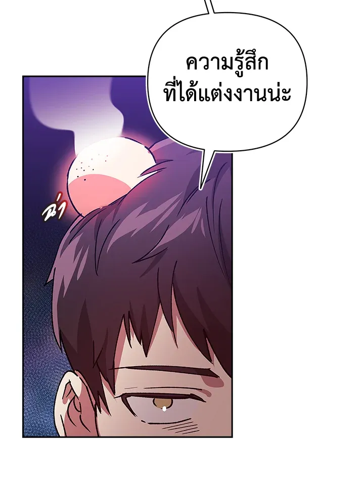The Broken Ring – This Marriage Will Fail Anyway ตอนที่ 21 75