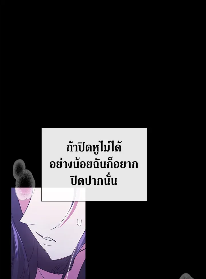 The Broken Ring – This Marriage Will Fail Anyway ตอนที่ 18 75