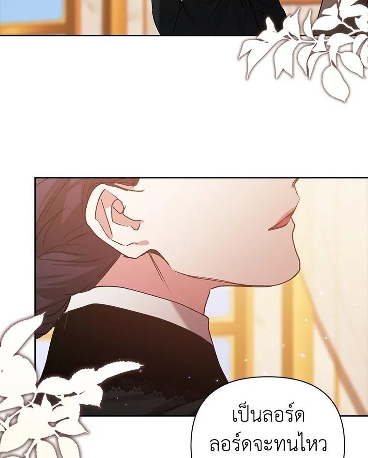 The Broken Ring – This Marriage Will Fail Anyway ตอนที่ 13 75