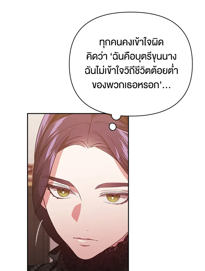 The Broken Ring – This Marriage Will Fail Anyway ตอนที่ 24 75