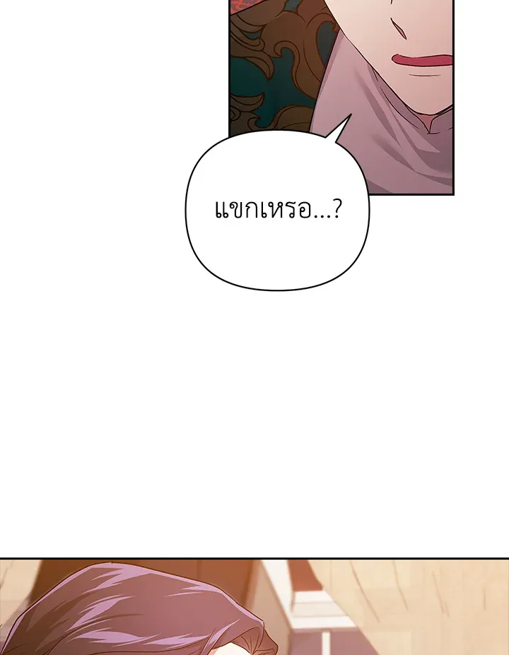 The Broken Ring – This Marriage Will Fail Anyway ตอนที่ 25 76