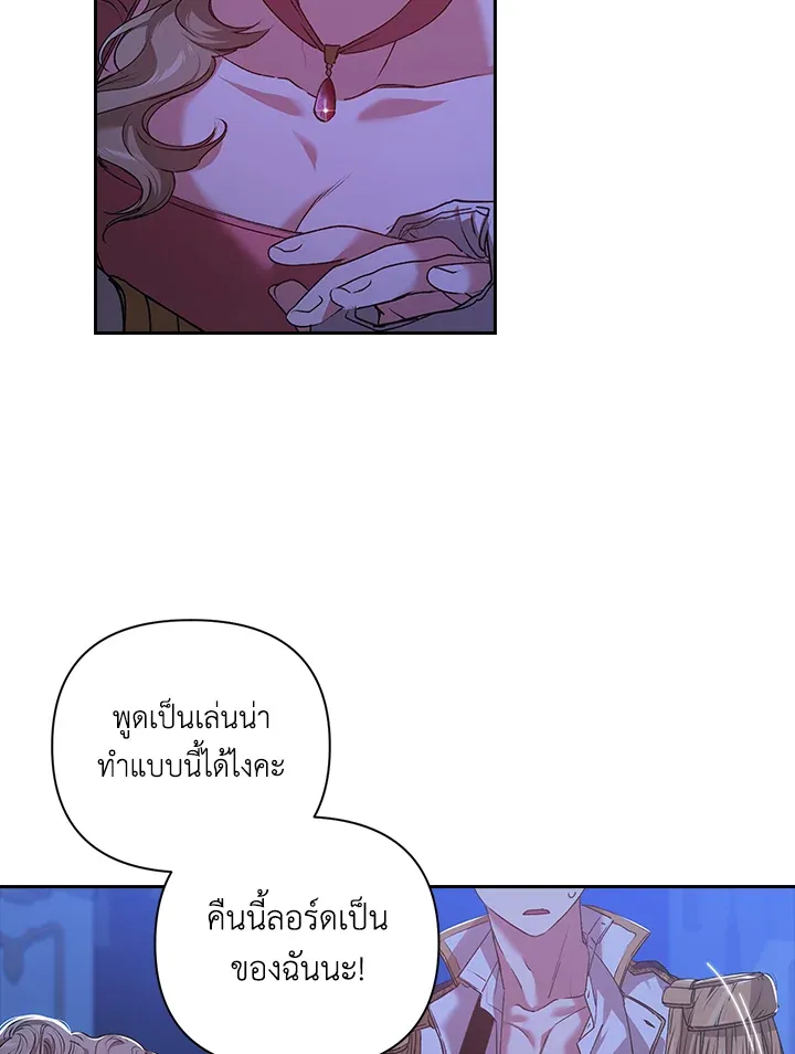 The Broken Ring – This Marriage Will Fail Anyway ตอนที่ 7 7