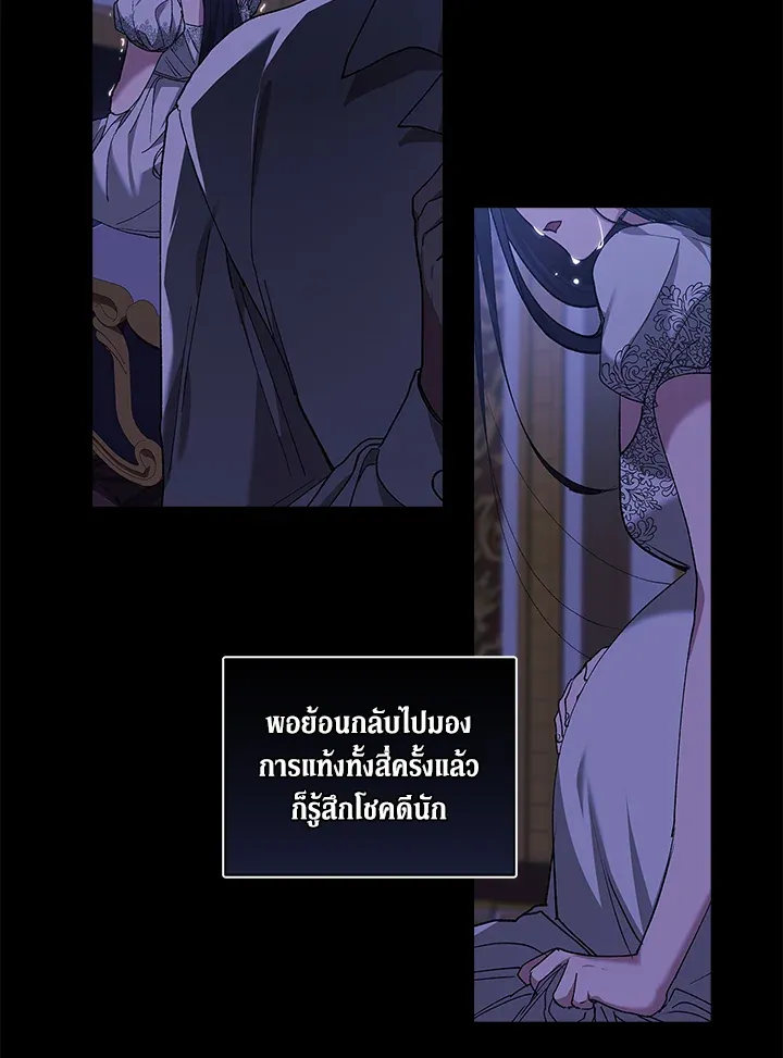 The Broken Ring – This Marriage Will Fail Anyway ตอนที่ 9 76