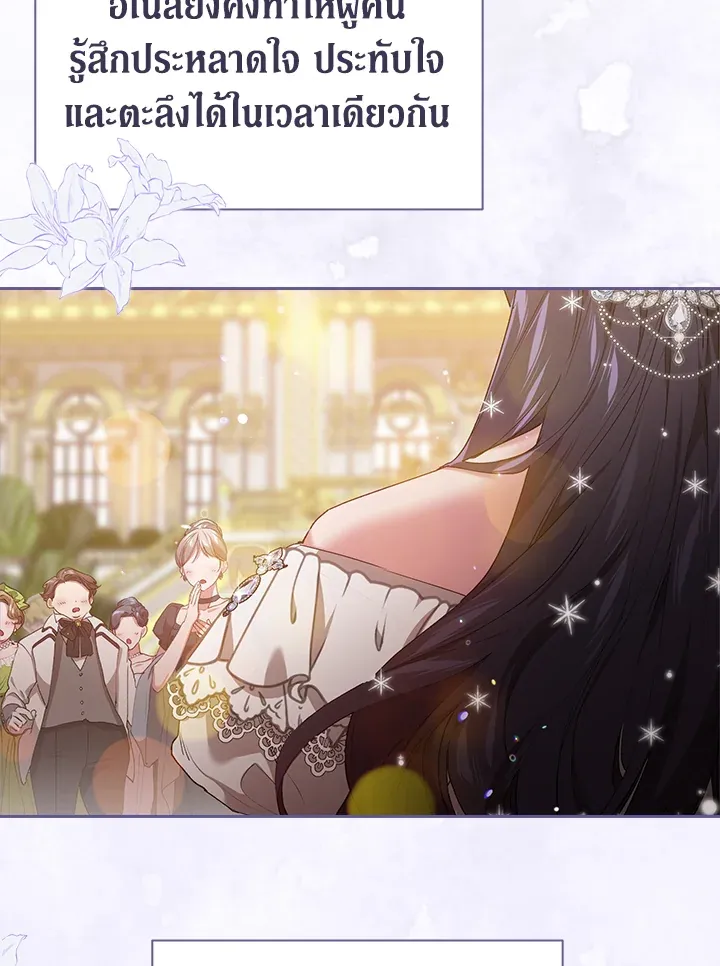 The Broken Ring – This Marriage Will Fail Anyway ตอนที่ 15 76