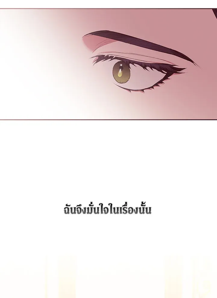 The Broken Ring – This Marriage Will Fail Anyway ตอนที่ 8 76