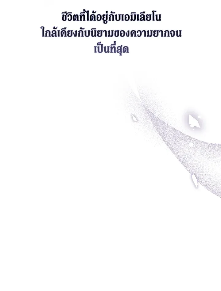 The Broken Ring – This Marriage Will Fail Anyway ตอนที่ 24 77