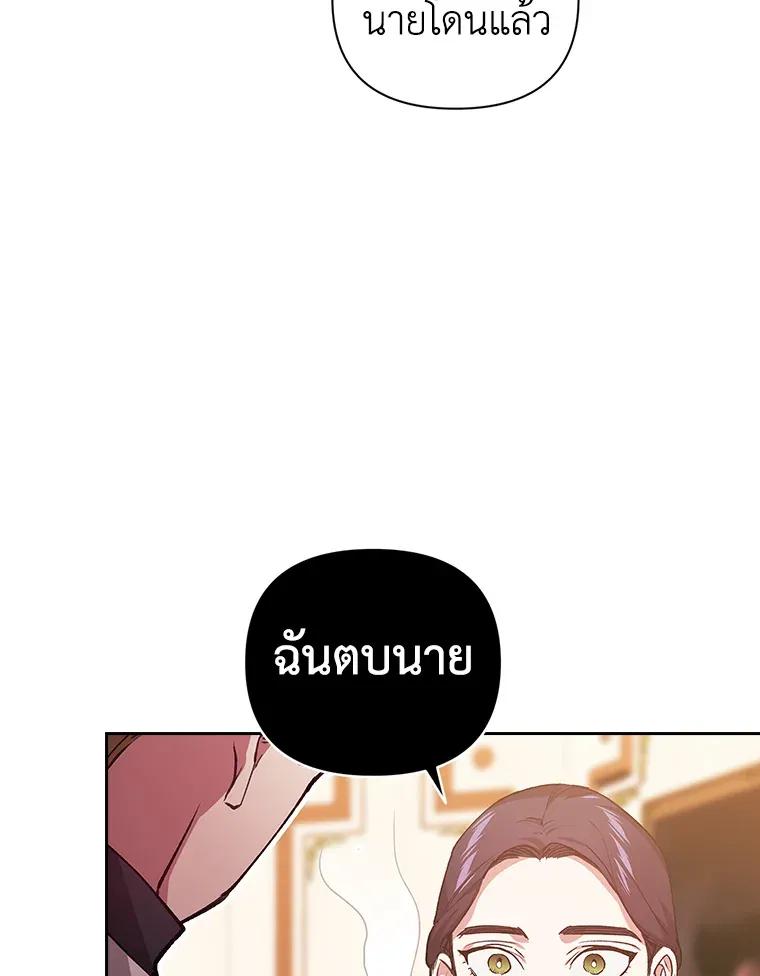 The Broken Ring – This Marriage Will Fail Anyway ตอนที่ 14 77