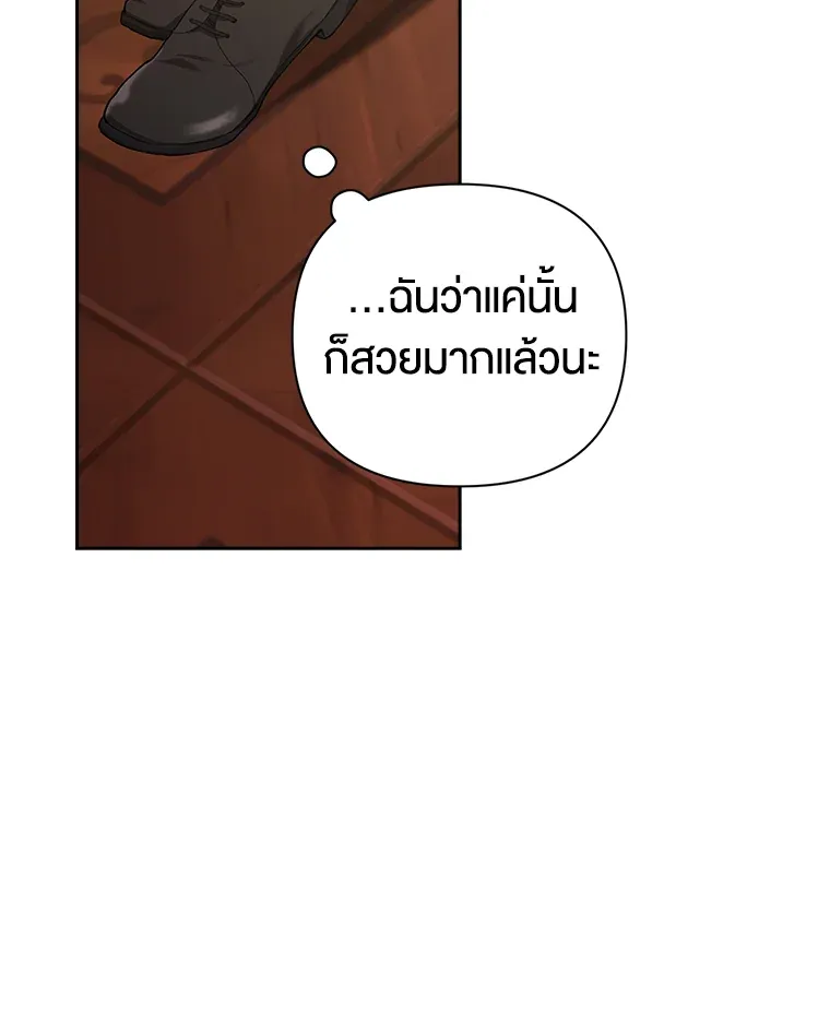 The Broken Ring – This Marriage Will Fail Anyway ตอนที่ 13 77